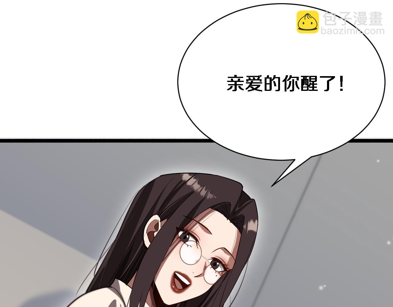 我被困在同一天一千年 - 第165話 哪有這麼多巧合(1/3) - 1