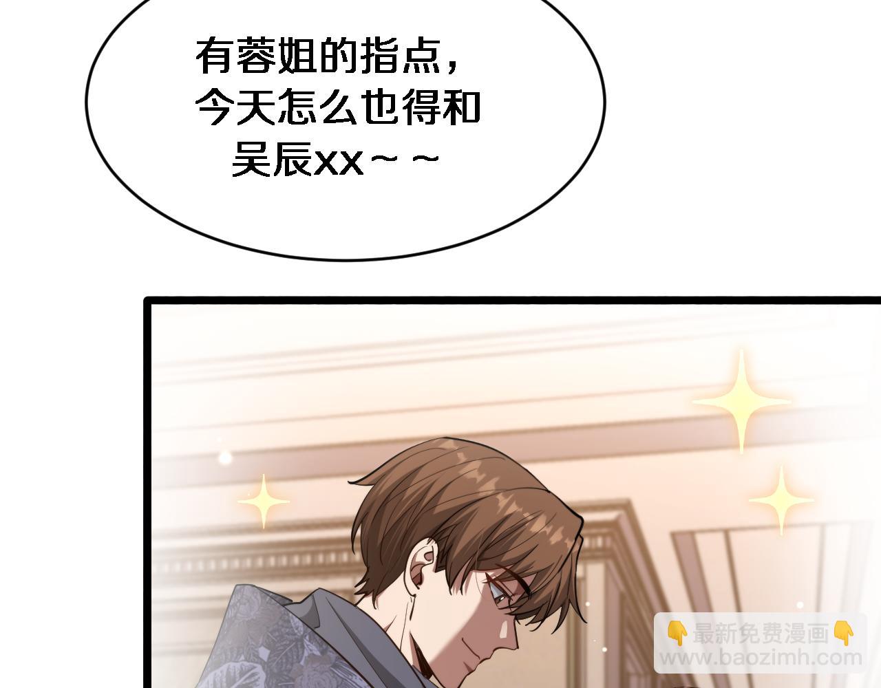 我被困在同一天一千年 - 第165話 哪有這麼多巧合(1/3) - 7