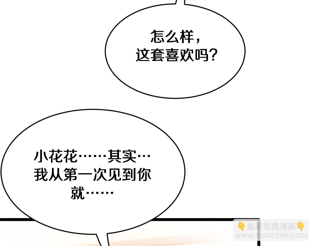 我被困在同一天一千年 - 第165話 哪有這麼多巧合(1/3) - 1