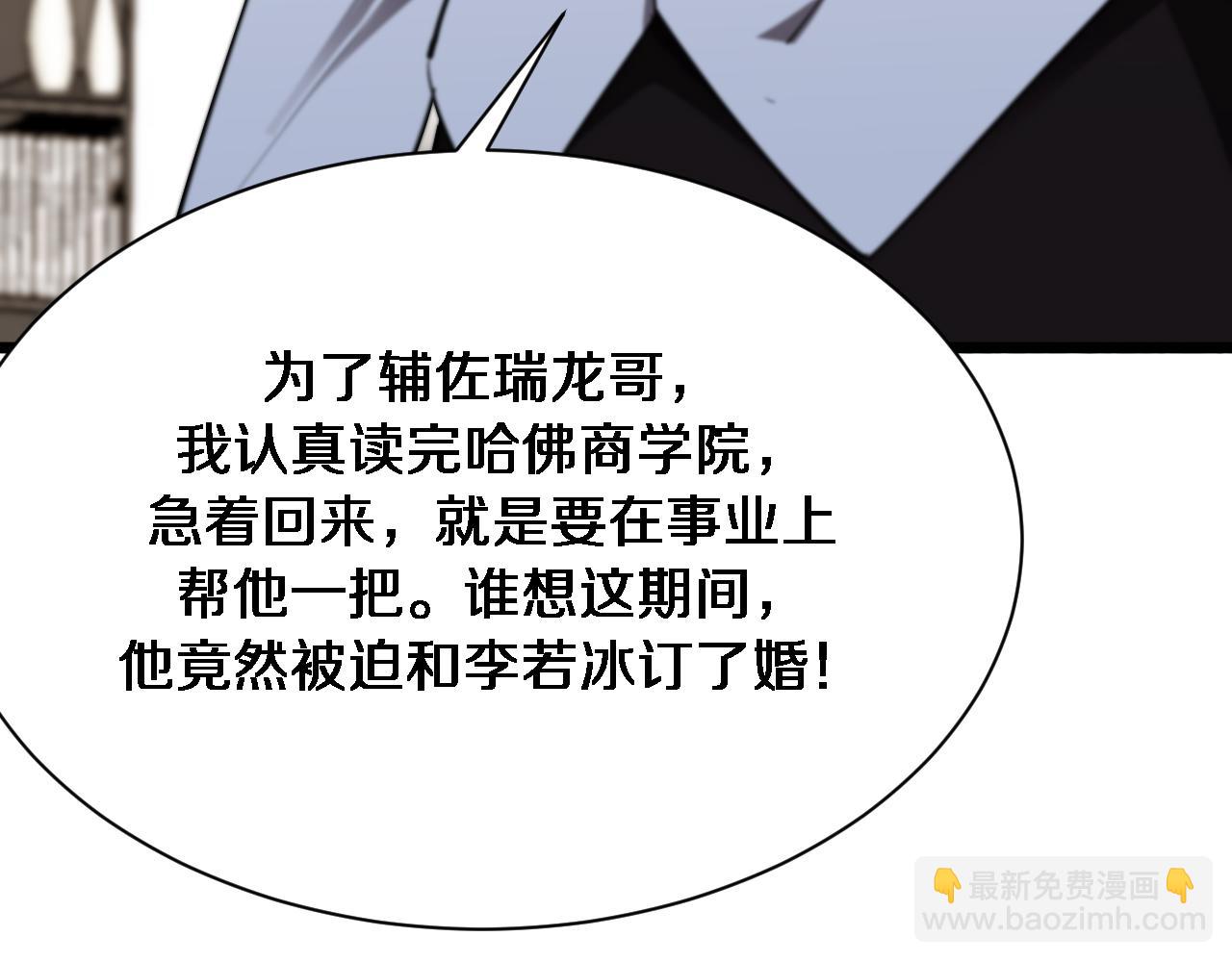 我被困在同一天一千年 - 第167 吳辰的“交易”(1/3) - 8