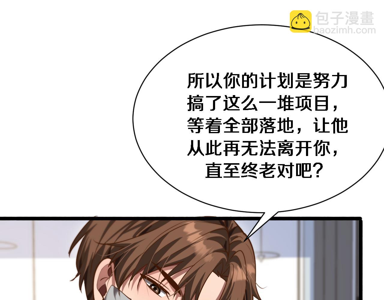 我被困在同一天一千年 - 第167 吳辰的“交易”(1/3) - 1