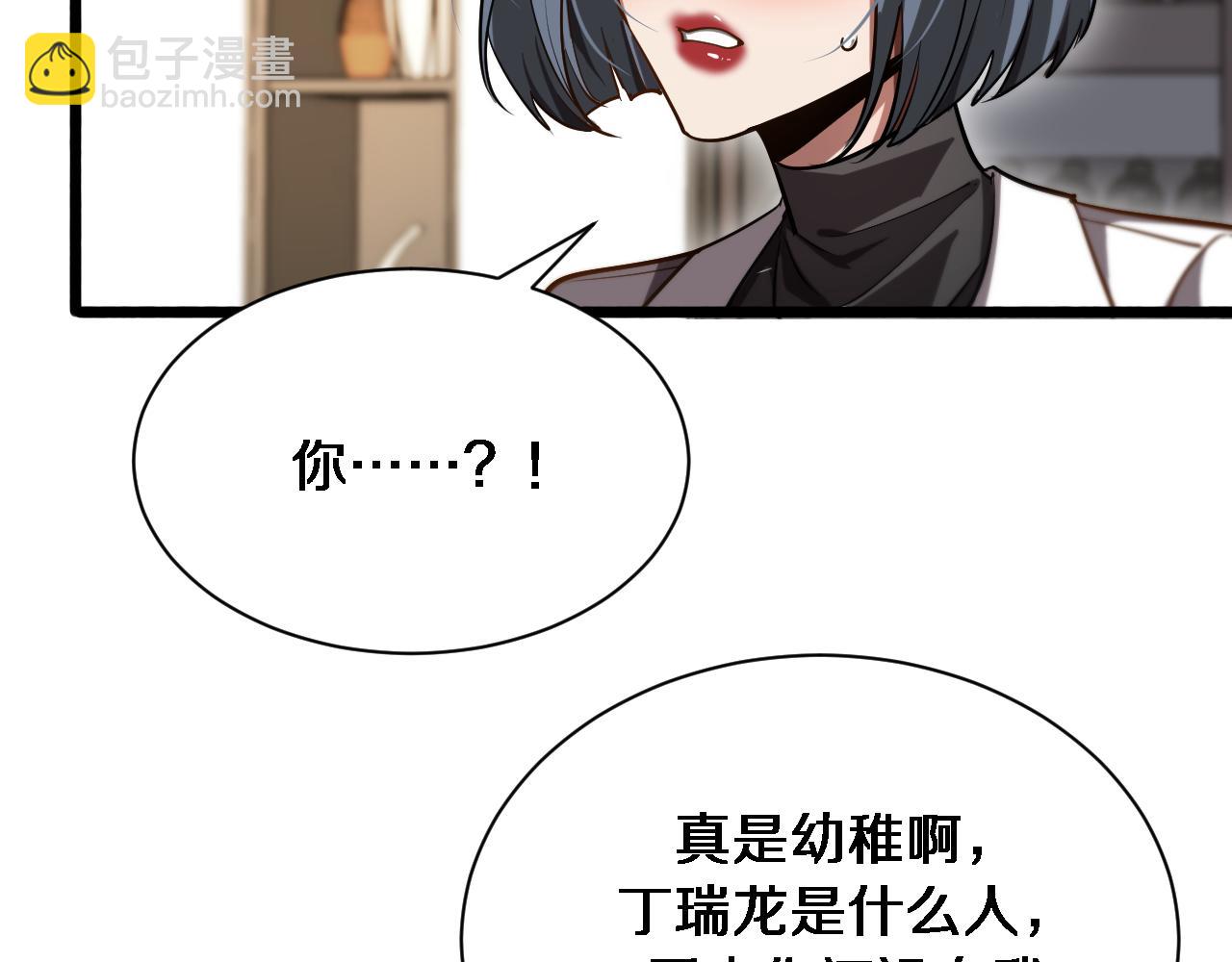 我被困在同一天一千年 - 第167 吳辰的“交易”(1/3) - 3