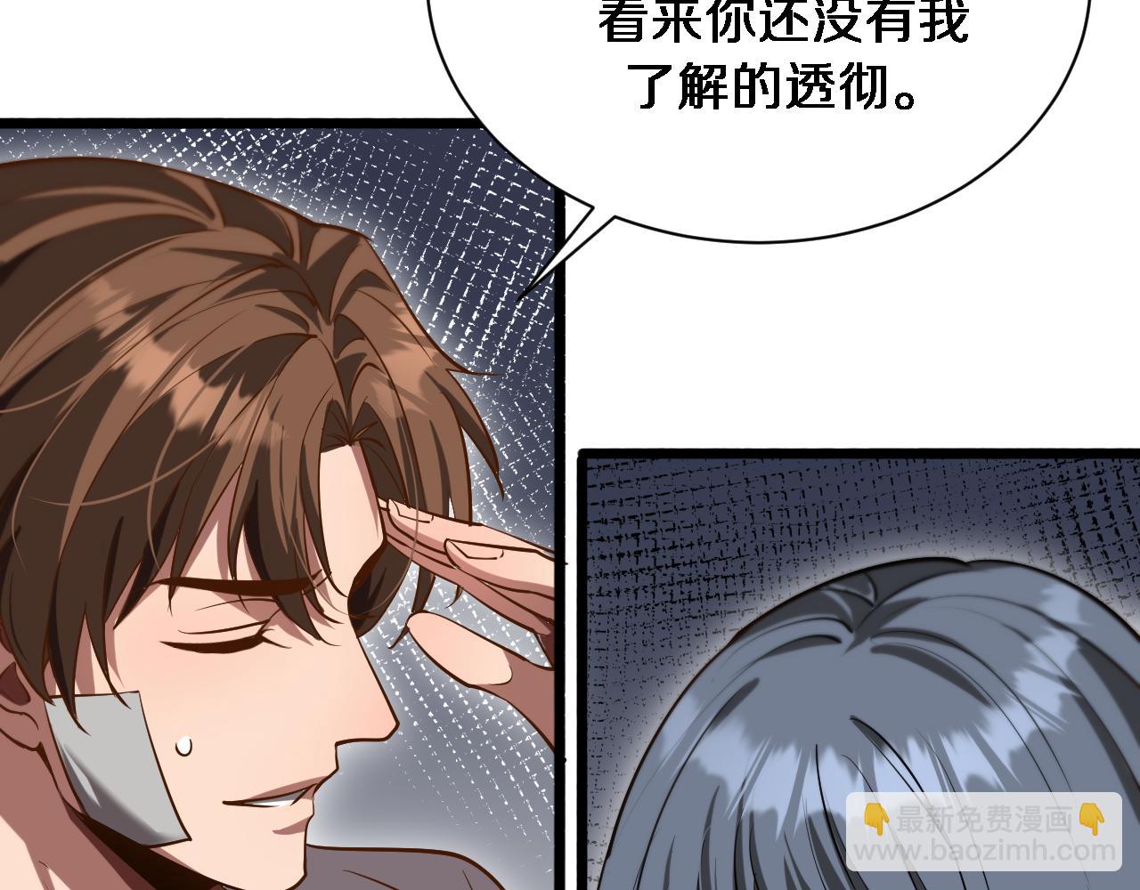 我被困在同一天一千年 - 第167 吳辰的“交易”(1/3) - 4