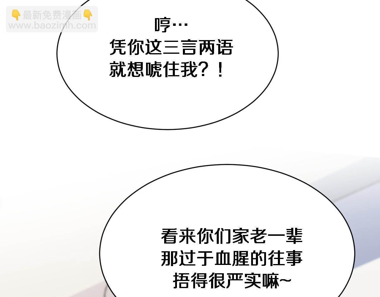 我被困在同一天一千年 - 第167 吳辰的“交易”(1/3) - 6