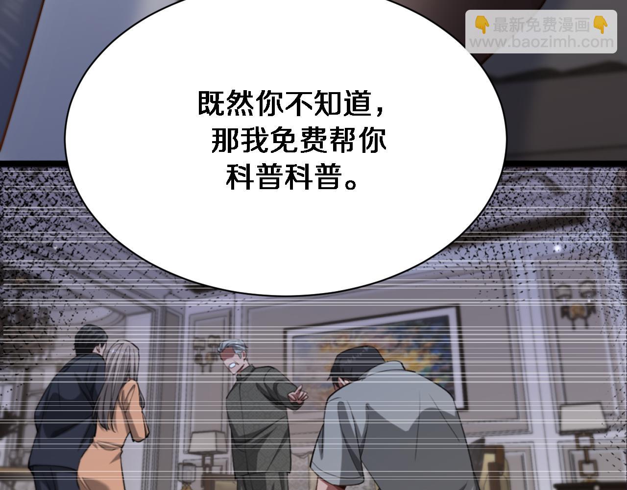 我被困在同一天一千年 - 第167 吳辰的“交易”(1/3) - 1