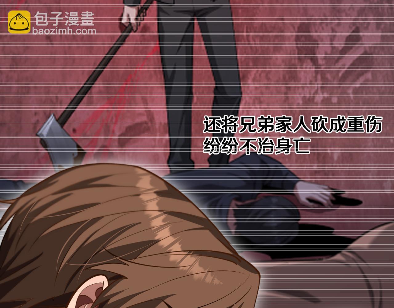 我被困在同一天一千年 - 第167 吳辰的“交易”(1/3) - 3
