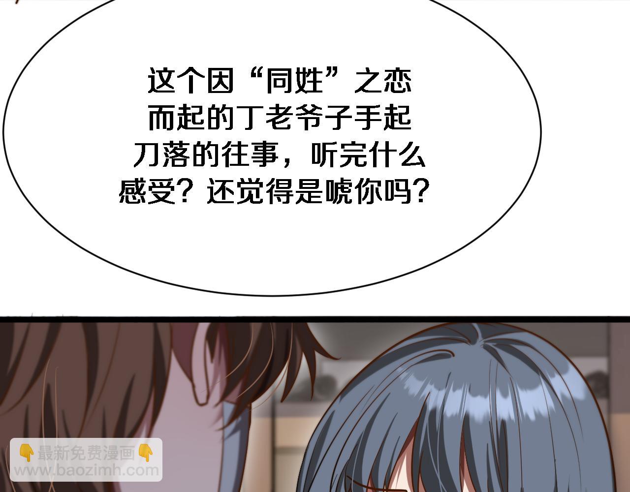 我被困在同一天一千年 - 第167 吳辰的“交易”(1/3) - 5