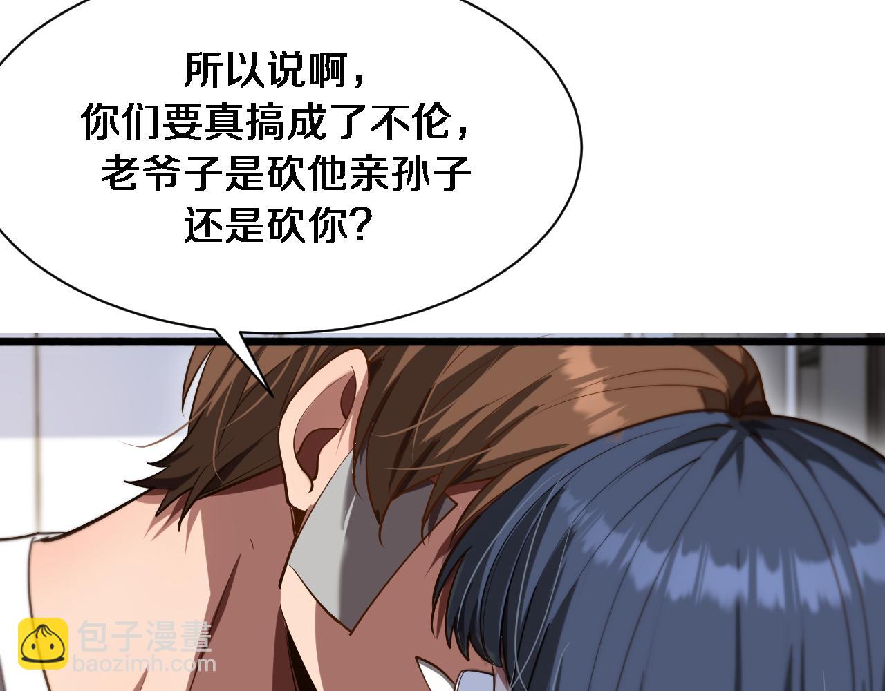 我被困在同一天一千年 - 第167 吳辰的“交易”(1/3) - 7