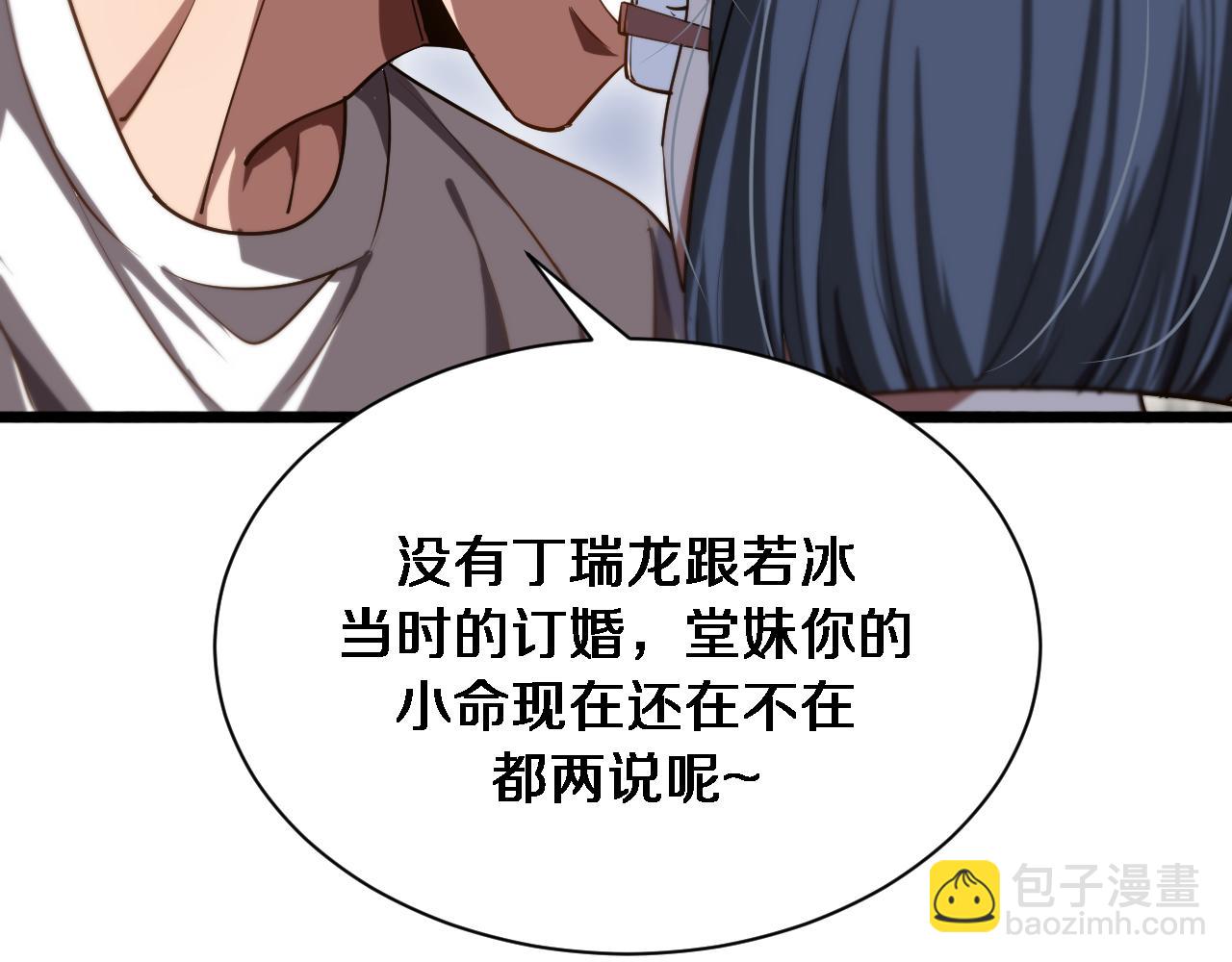 我被困在同一天一千年 - 第167 吳辰的“交易”(1/3) - 8