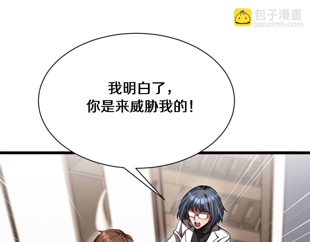 我被困在同一天一千年 - 第167 吳辰的“交易”(1/3) - 1