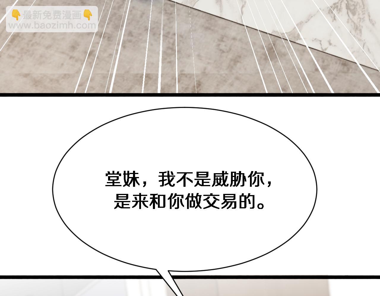 我被困在同一天一千年 - 第167 吳辰的“交易”(1/3) - 3