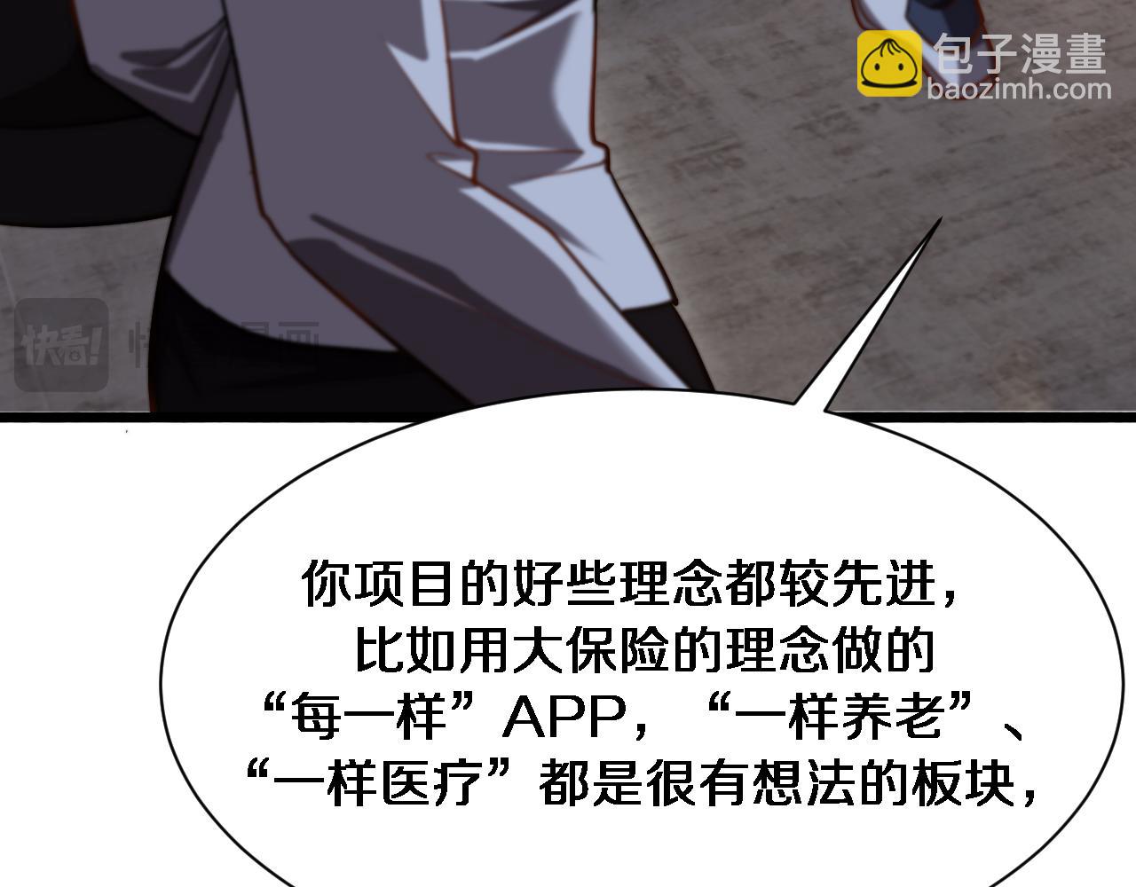 我被困在同一天一千年 - 第167 吳辰的“交易”(1/3) - 6