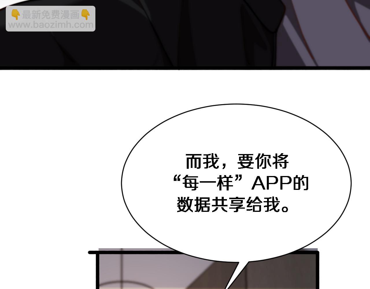我被困在同一天一千年 - 第167 吳辰的“交易”(1/3) - 8