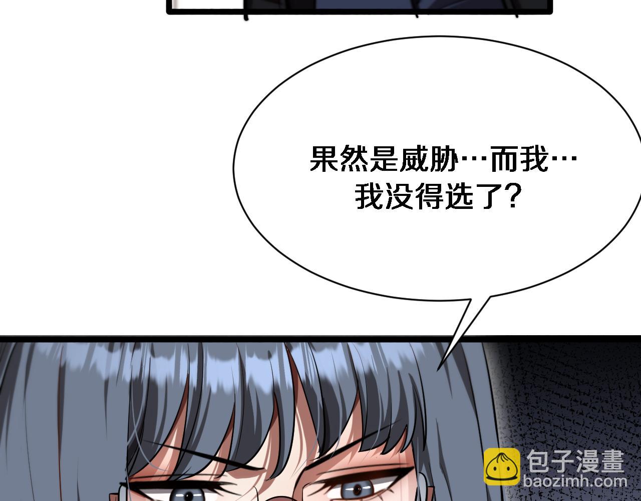 我被困在同一天一千年 - 第167 吳辰的“交易”(1/3) - 3