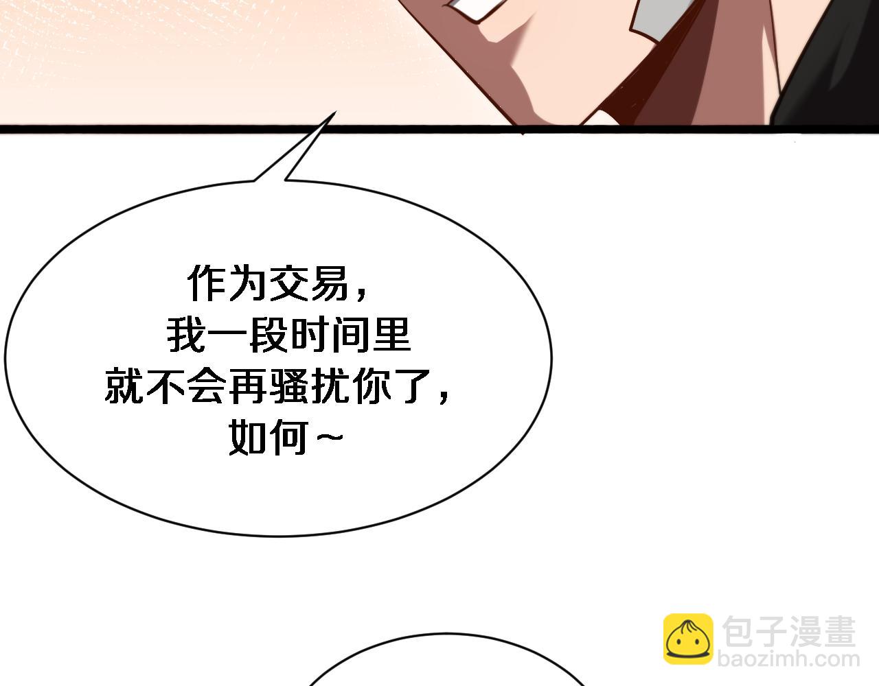 我被困在同一天一千年 - 第167 吳辰的“交易”(1/3) - 5