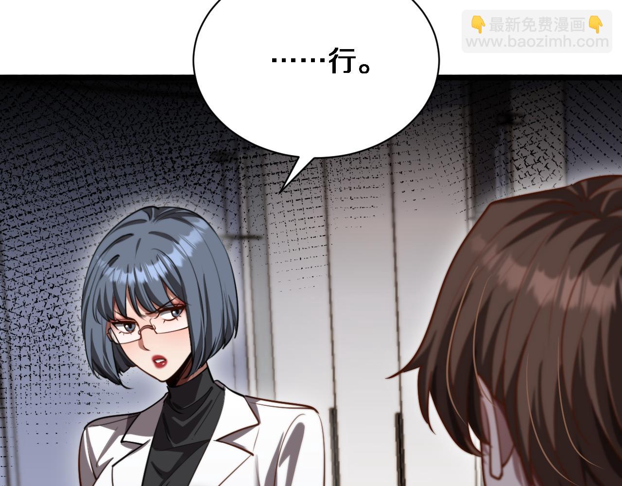我被困在同一天一千年 - 第167 吳辰的“交易”(1/3) - 6