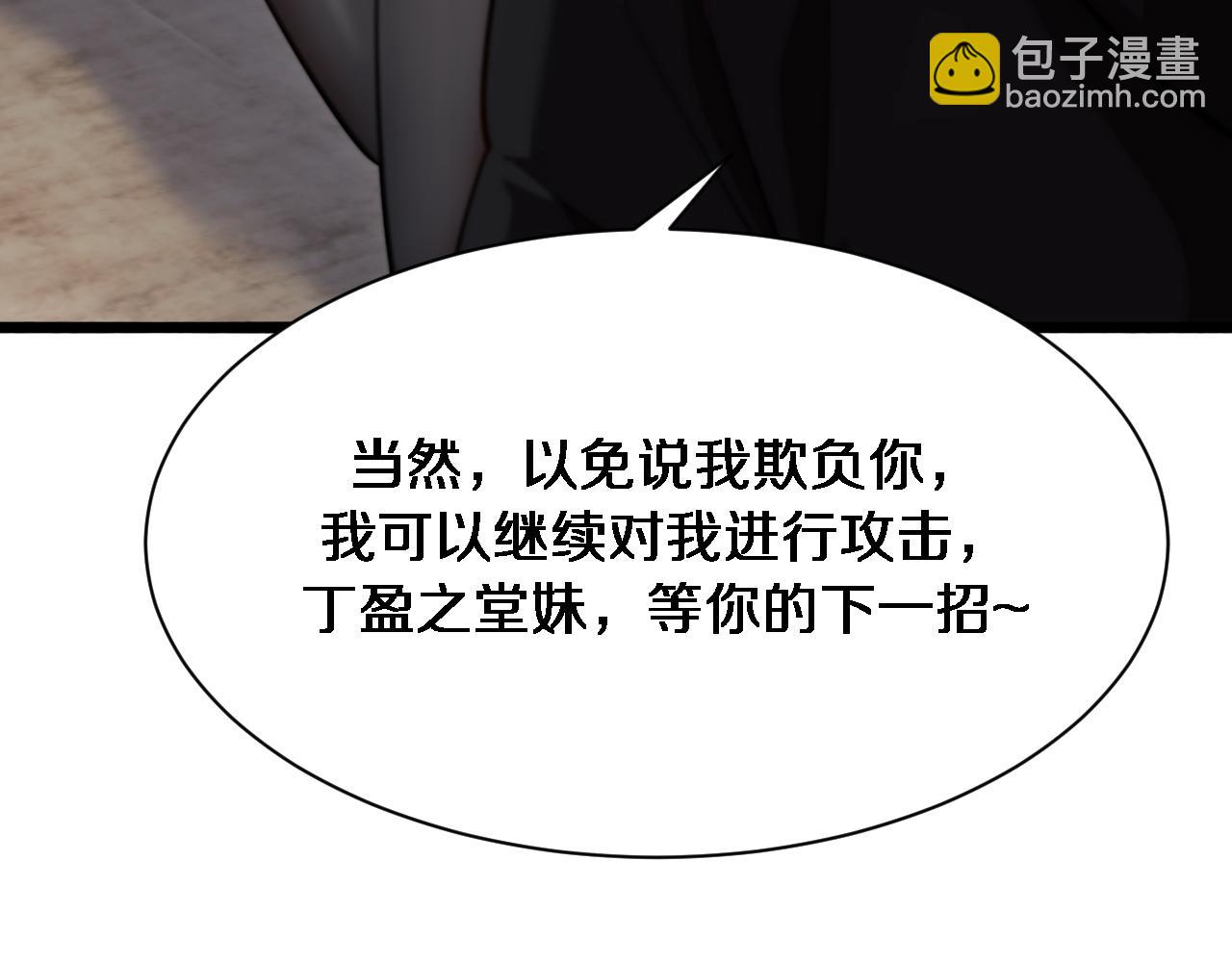 我被困在同一天一千年 - 第167 吳辰的“交易”(1/3) - 8