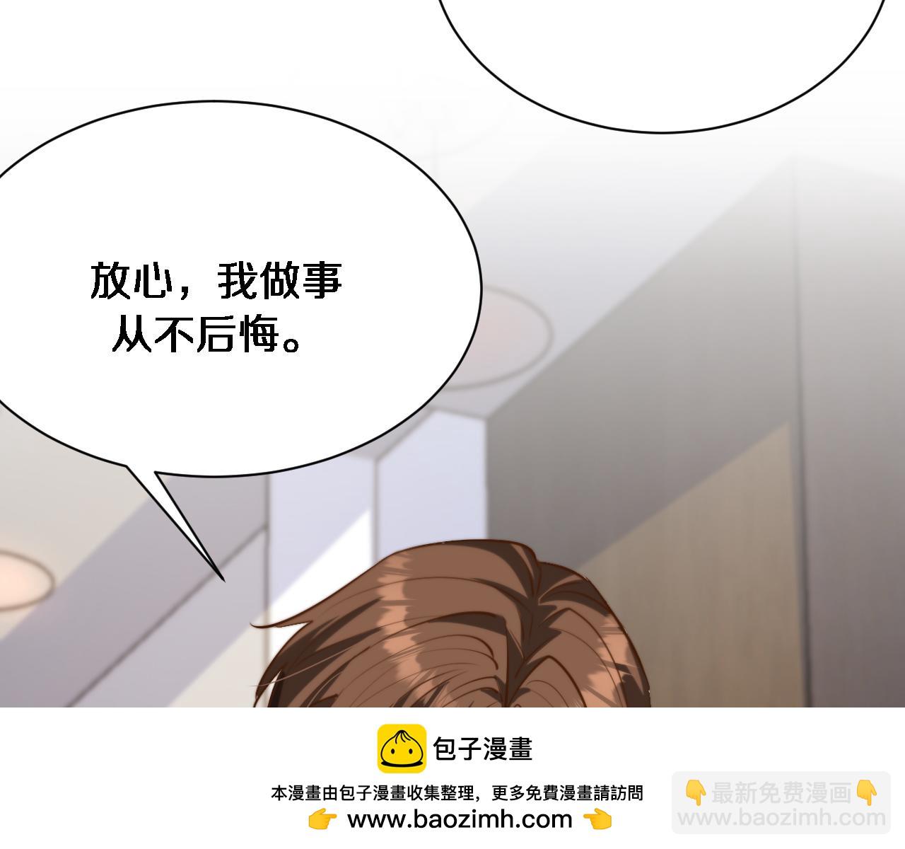 我被困在同一天一千年 - 第167 吳辰的“交易”(1/3) - 2