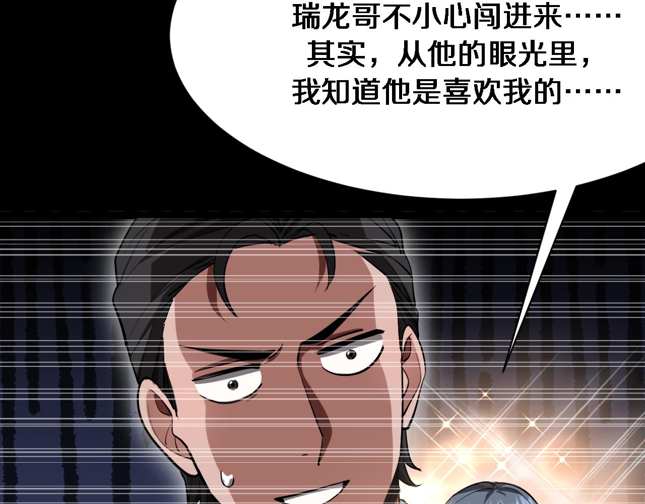 我被困在同一天一千年 - 第167 吳辰的“交易”(1/3) - 6