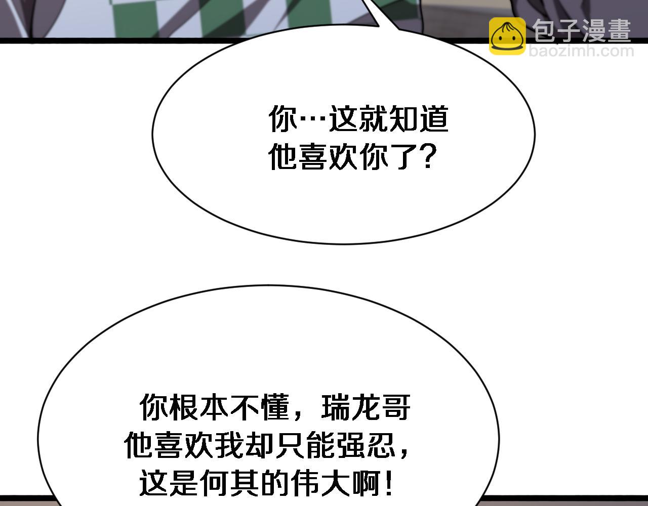 我被困在同一天一千年 - 第167 吳辰的“交易”(1/3) - 1