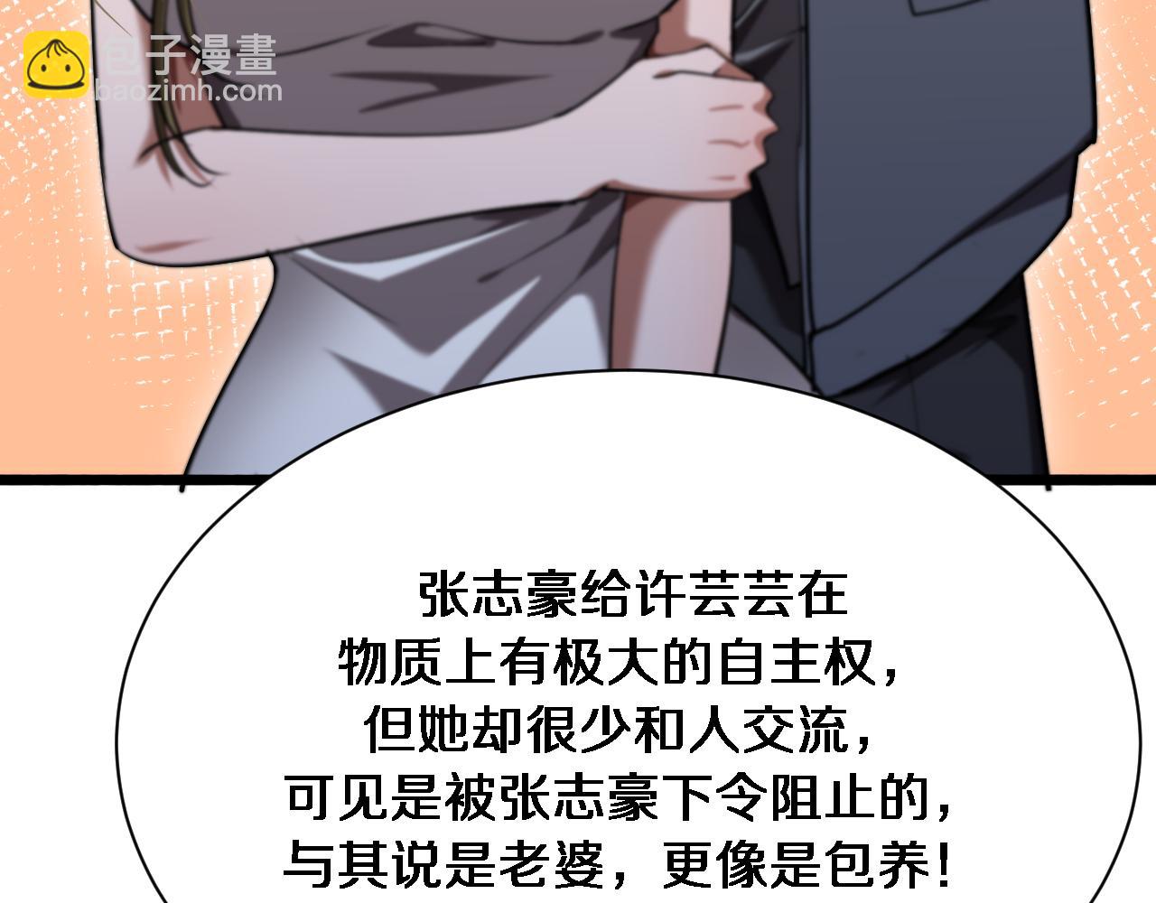 第169话 突破口(1/3)-第169话