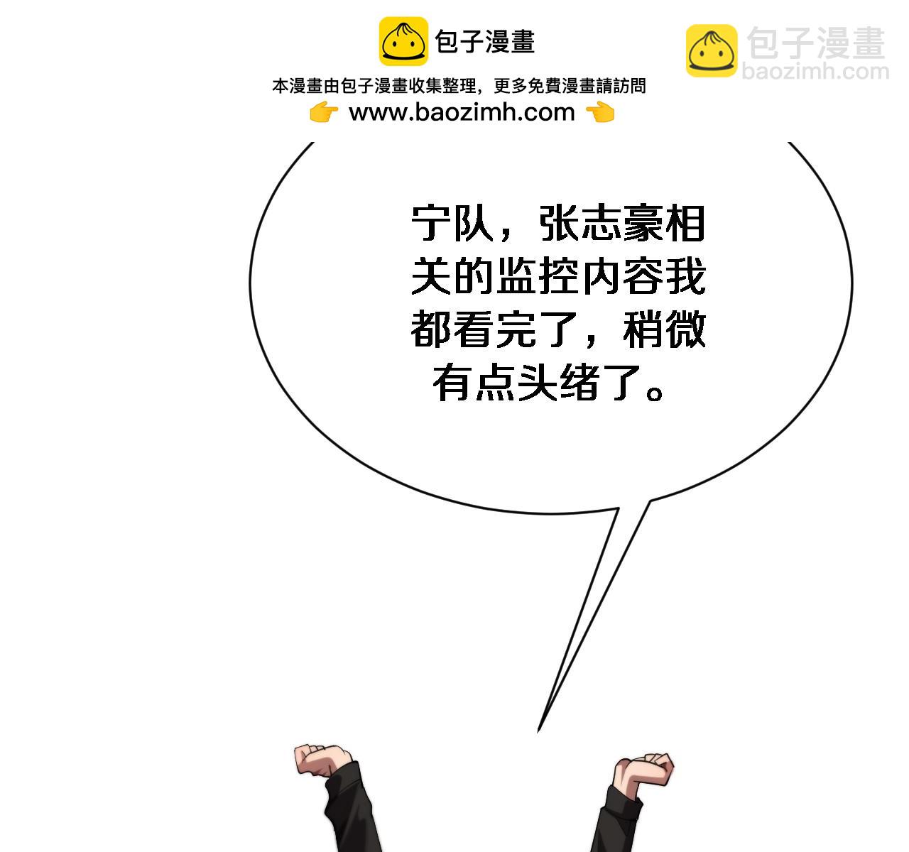 第169话 突破口(1/3)-第169话