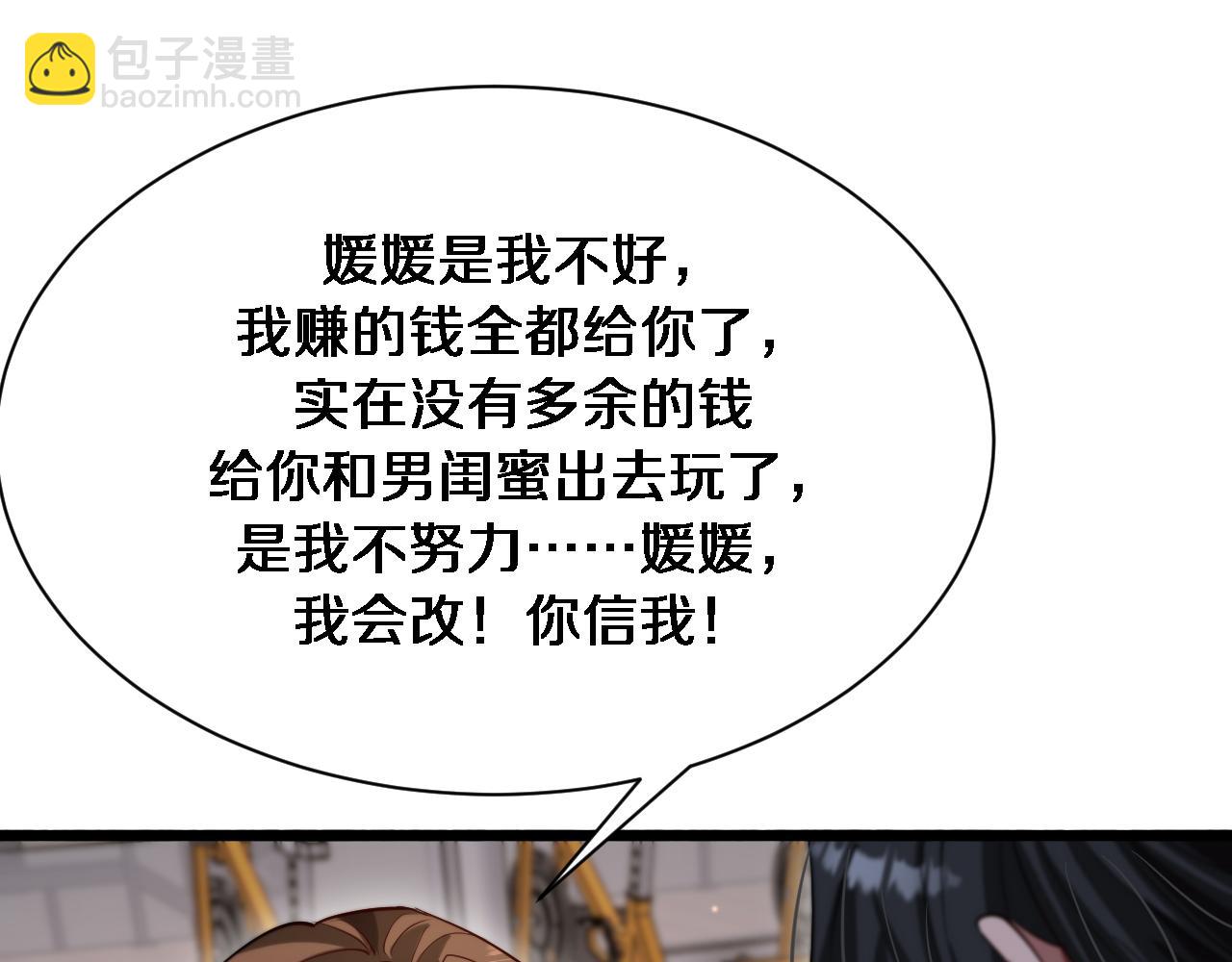 第169话 突破口(1/3)-第169话