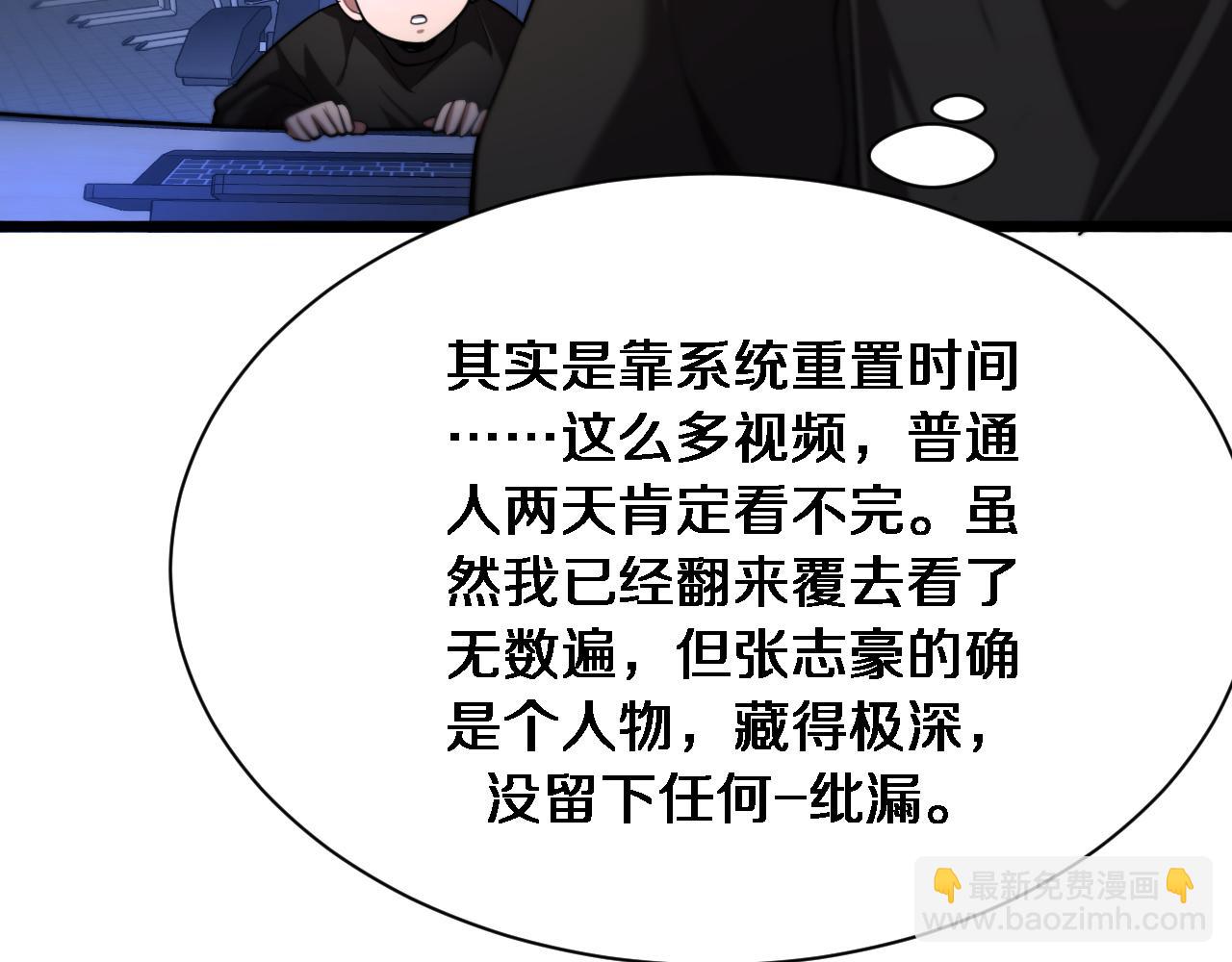 第169话 突破口(1/3)-第169话