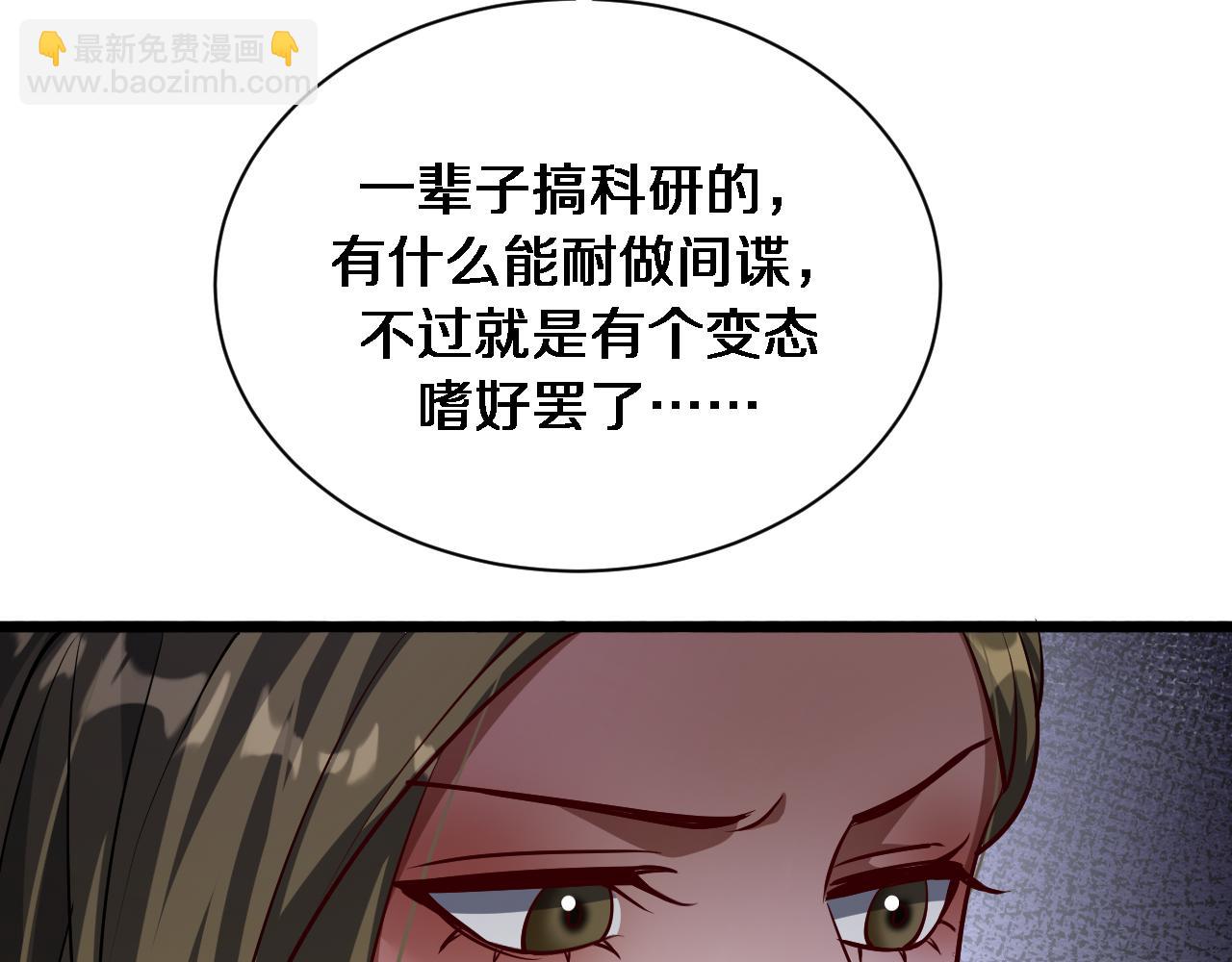 第171 抓捕行动(1/3)-第171话