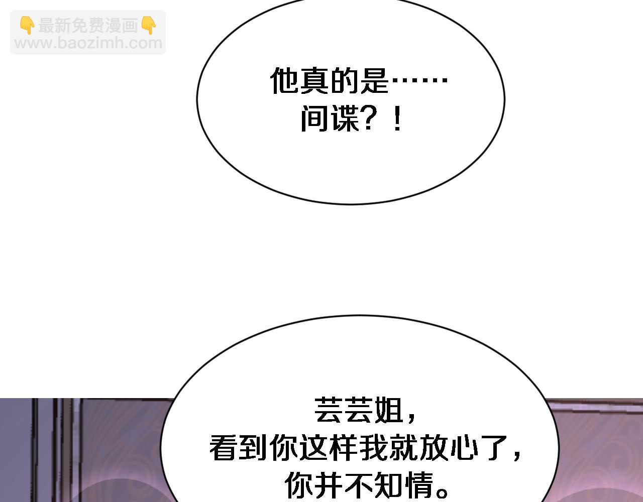 第171 抓捕行动(1/3)-第171话