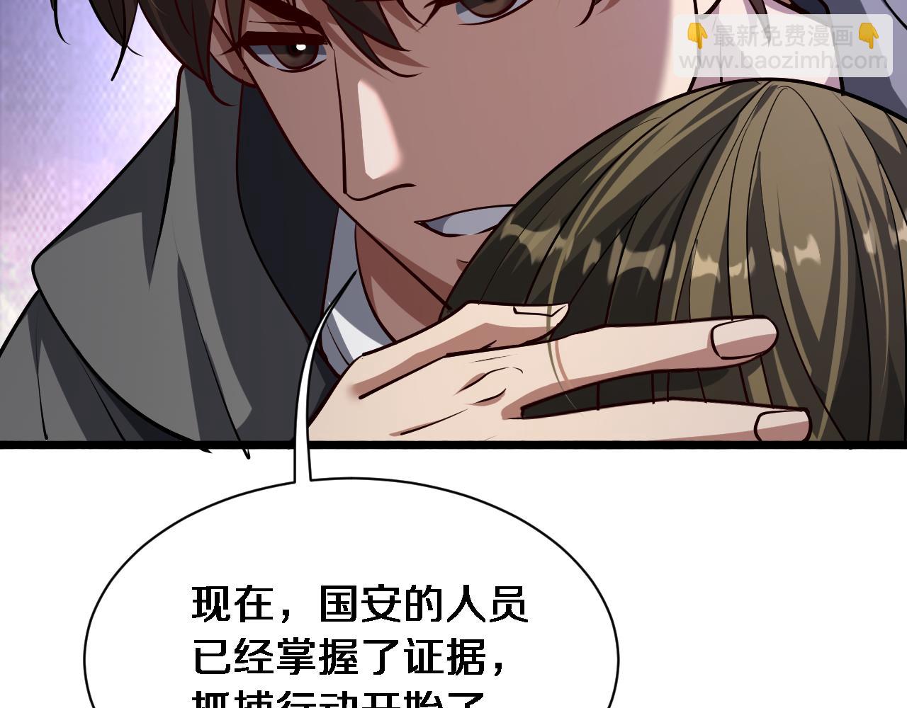 第171 抓捕行动(1/3)-第171话