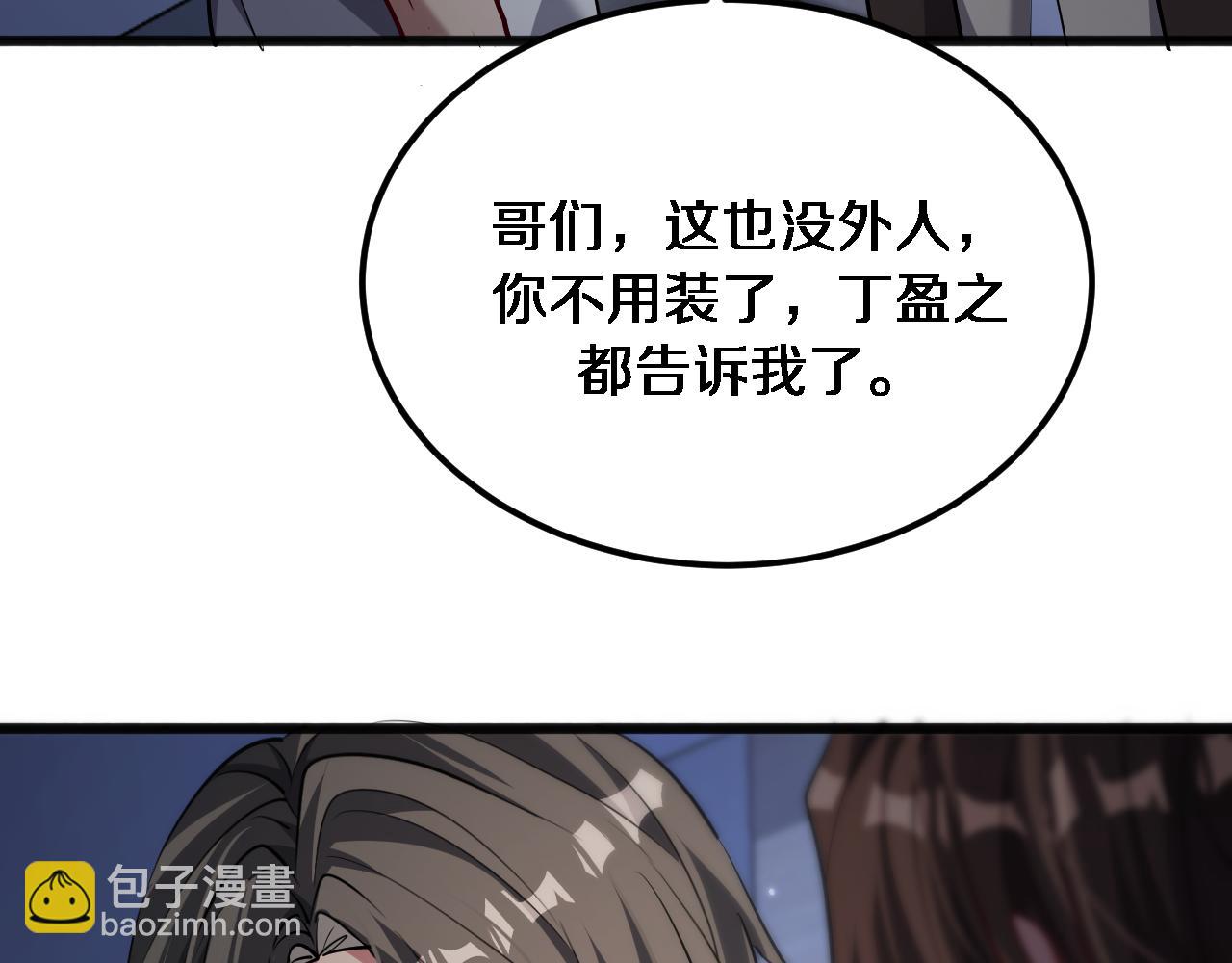 第173话 破裂(1/3)-第173话