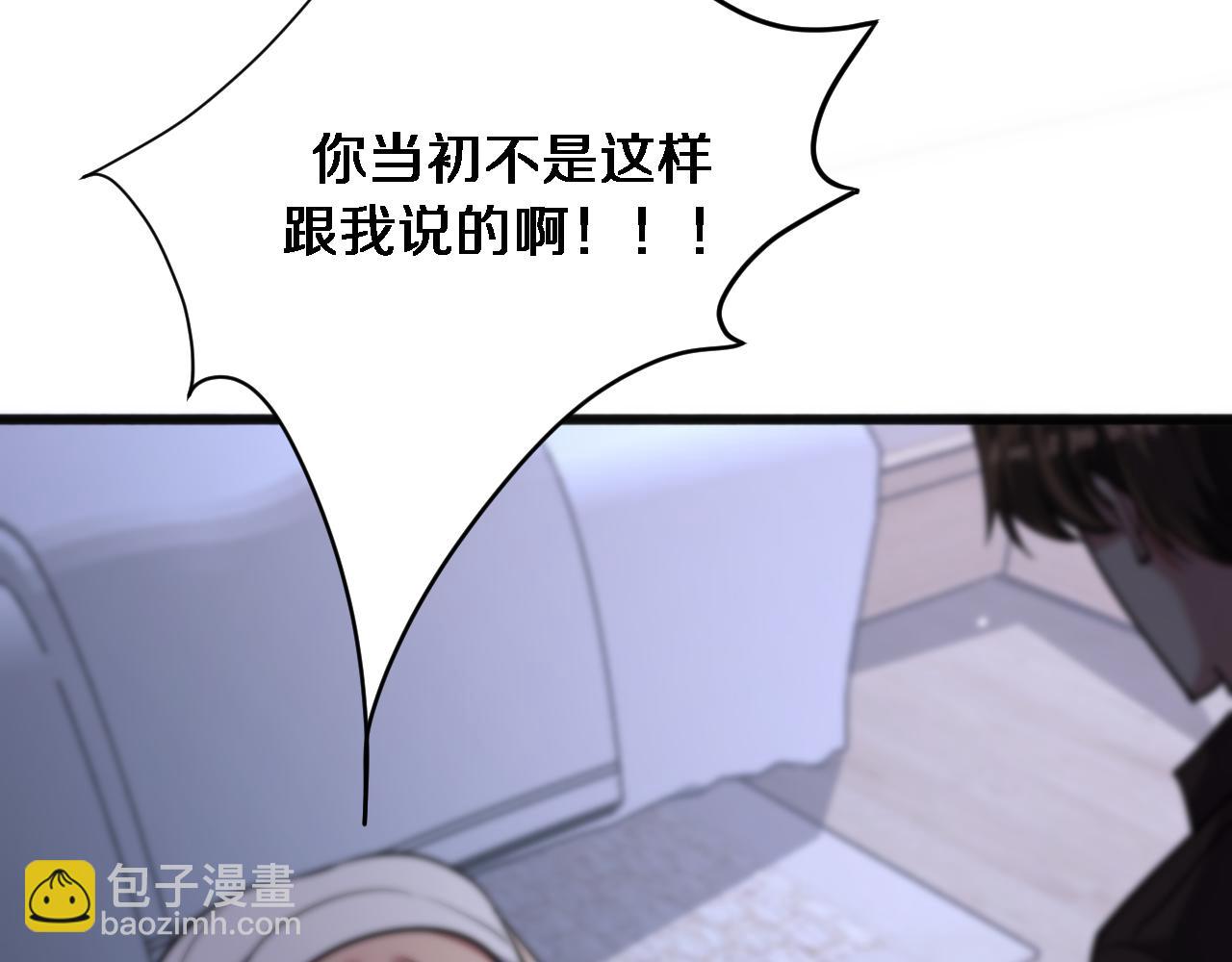 第173话 破裂(1/3)-第173话