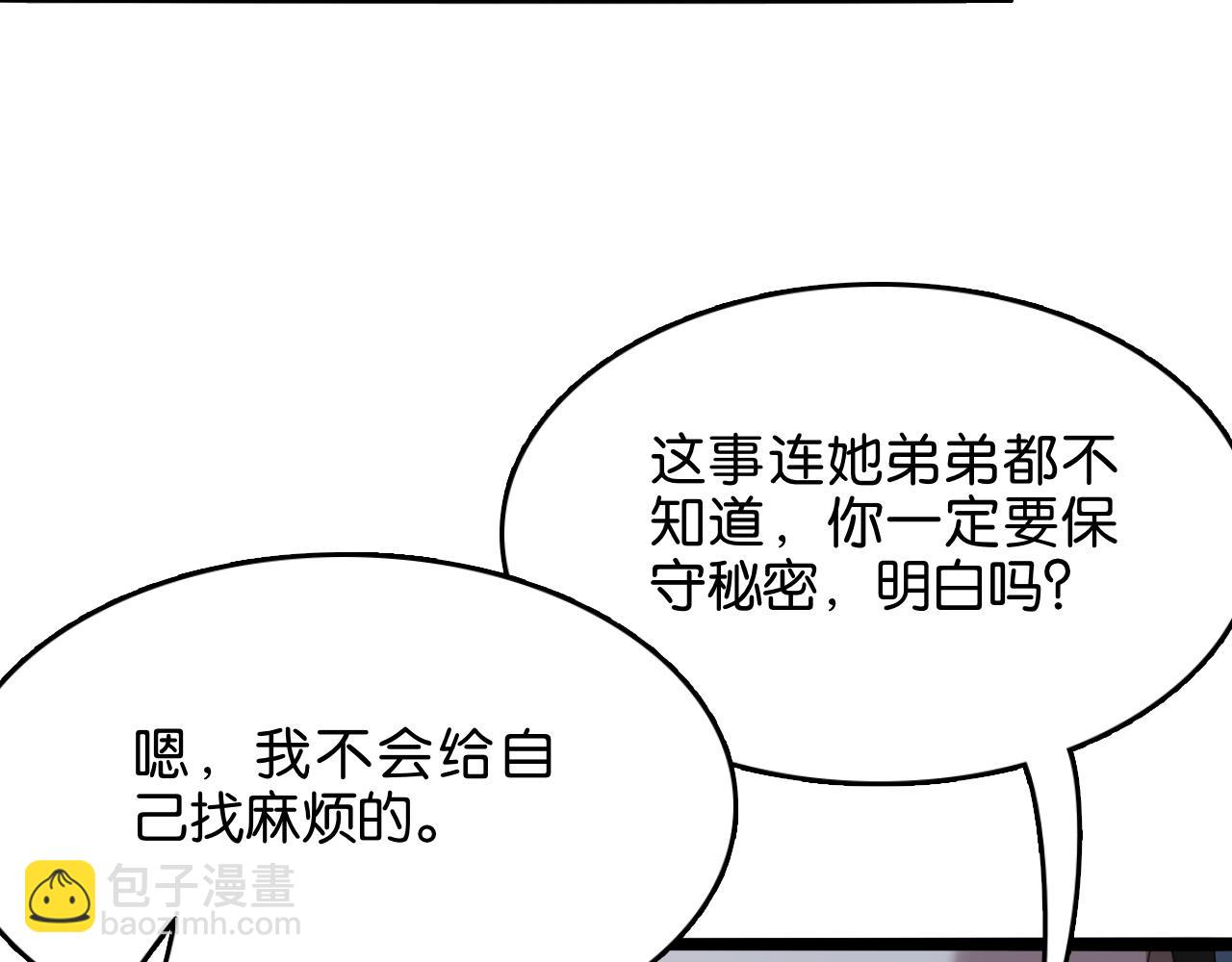 第19话 挑衅？挑衅！(1/3)-第19话