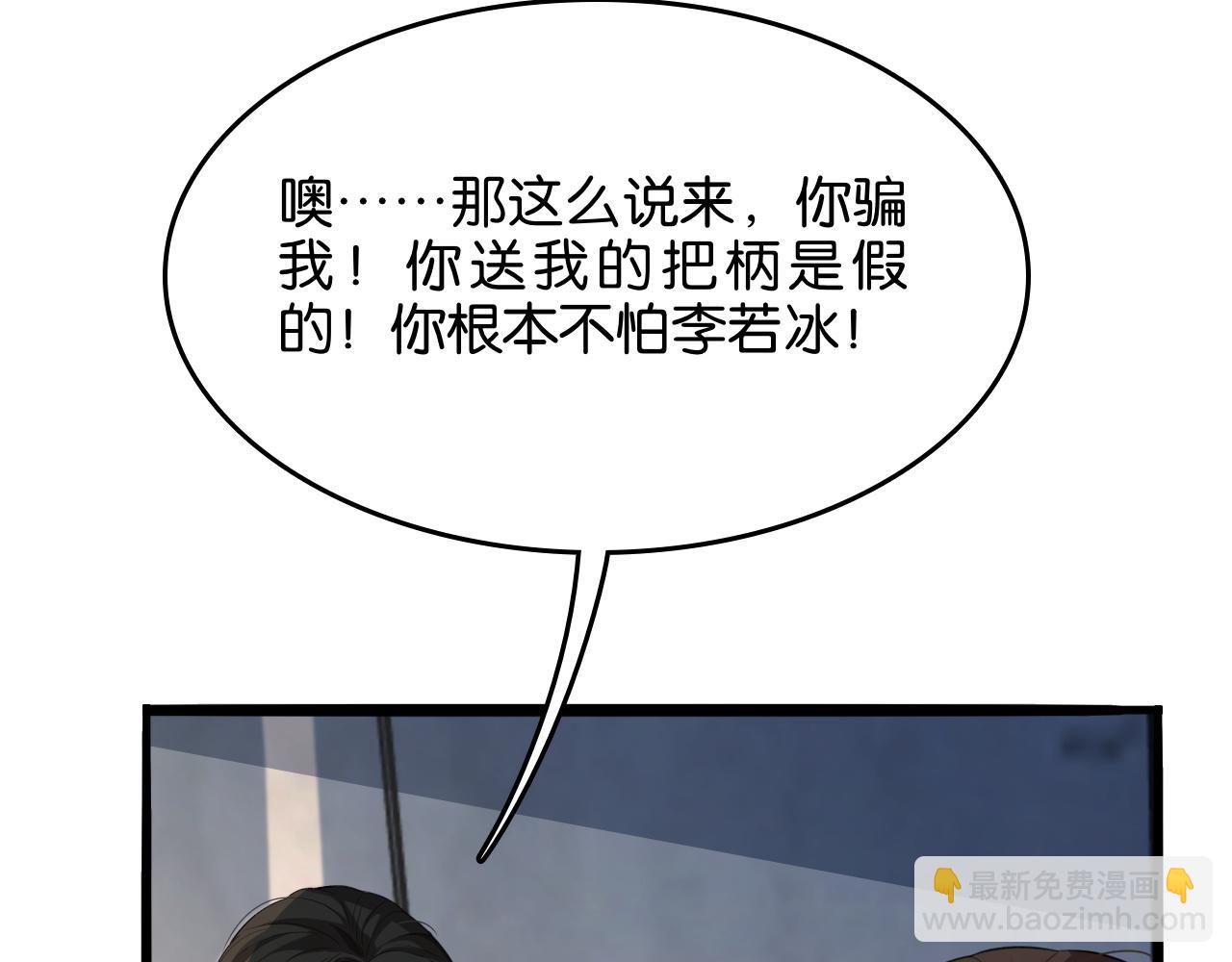 第19话 挑衅？挑衅！(1/3)-第19话