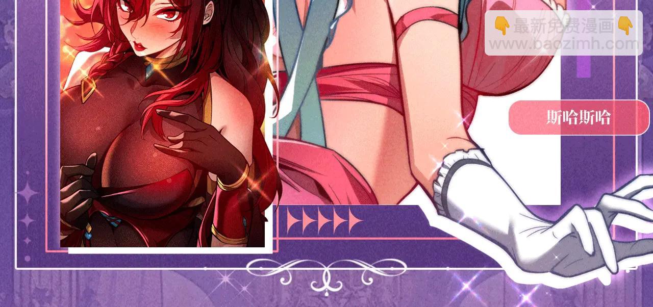 特典公开：6月6日 祈愿解锁你和女神的亲密互动-第223话