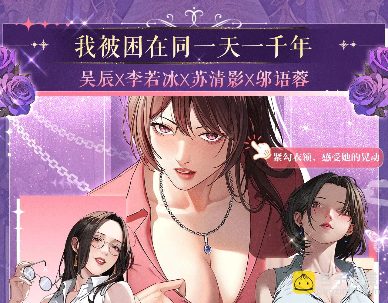 特典公开：6月6日 祈愿解锁你和女神的亲密互动-第223话