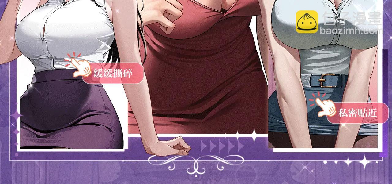 特典公开：6月6日 祈愿解锁你和女神的亲密互动-第223话