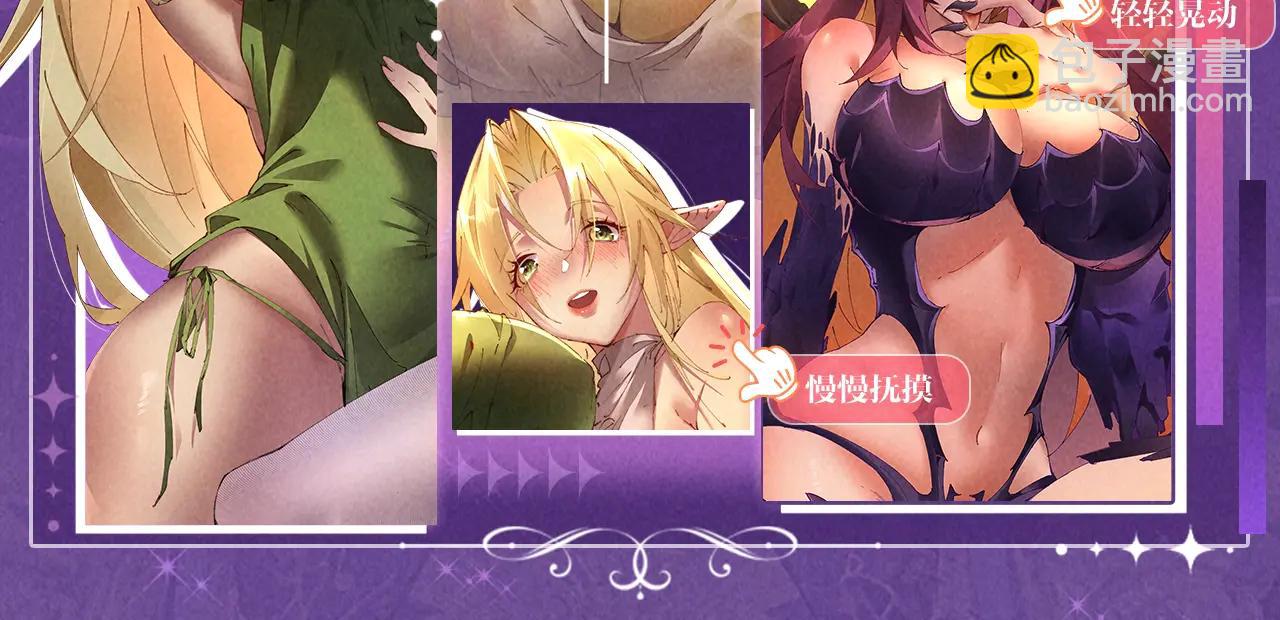 特典公开：6月6日 祈愿解锁你和女神的亲密互动-第223话