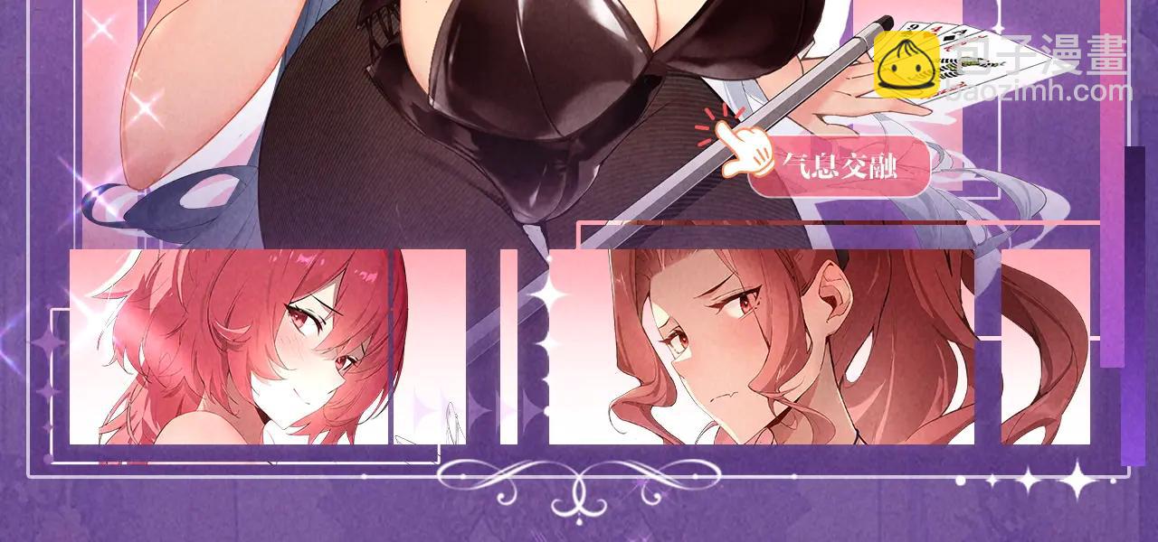 特典公开：6月6日 祈愿解锁你和女神的亲密互动-第223话