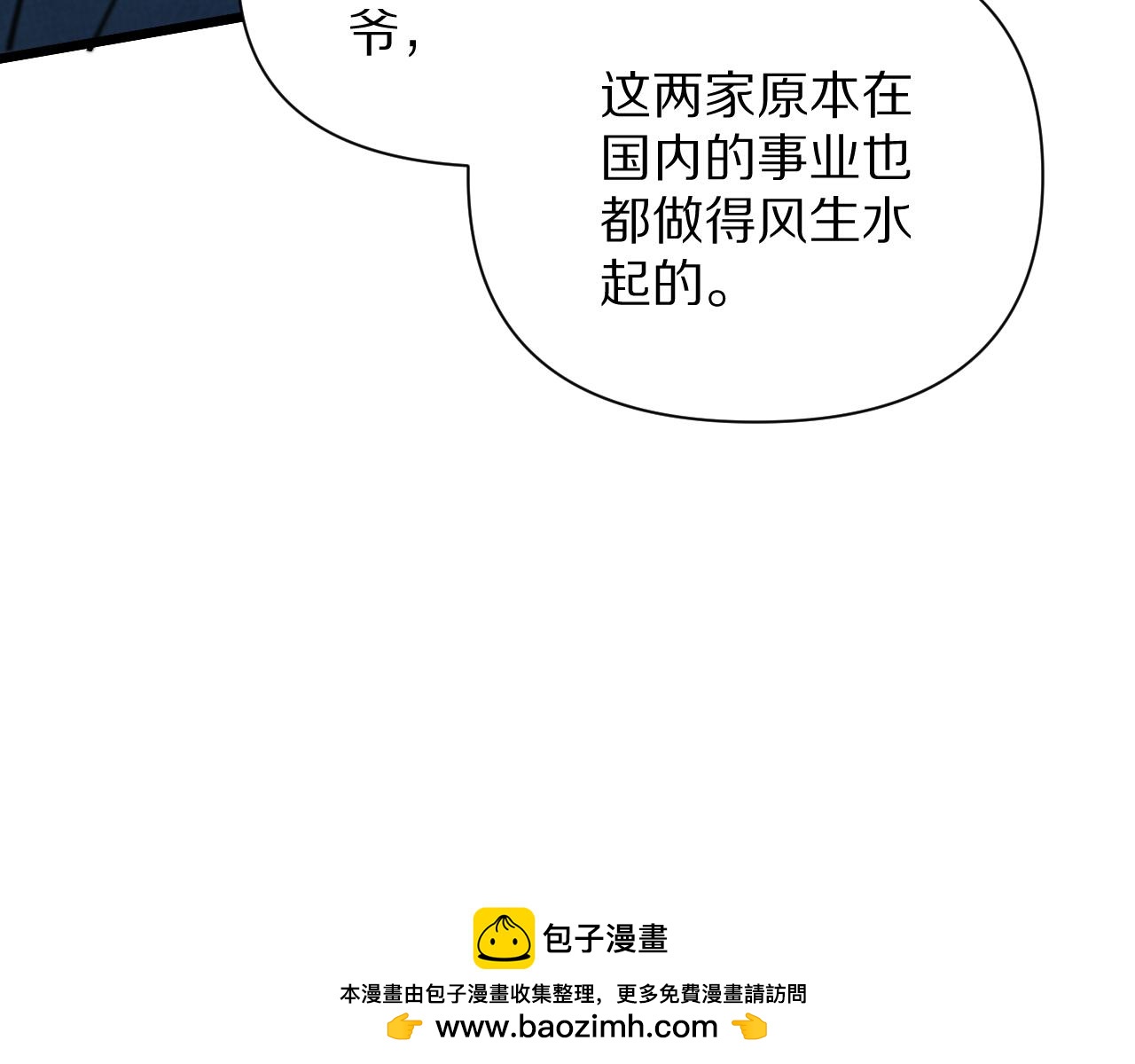 我被困在同一天一千年 - 第196話 周穆清的罪行(2/4) - 6