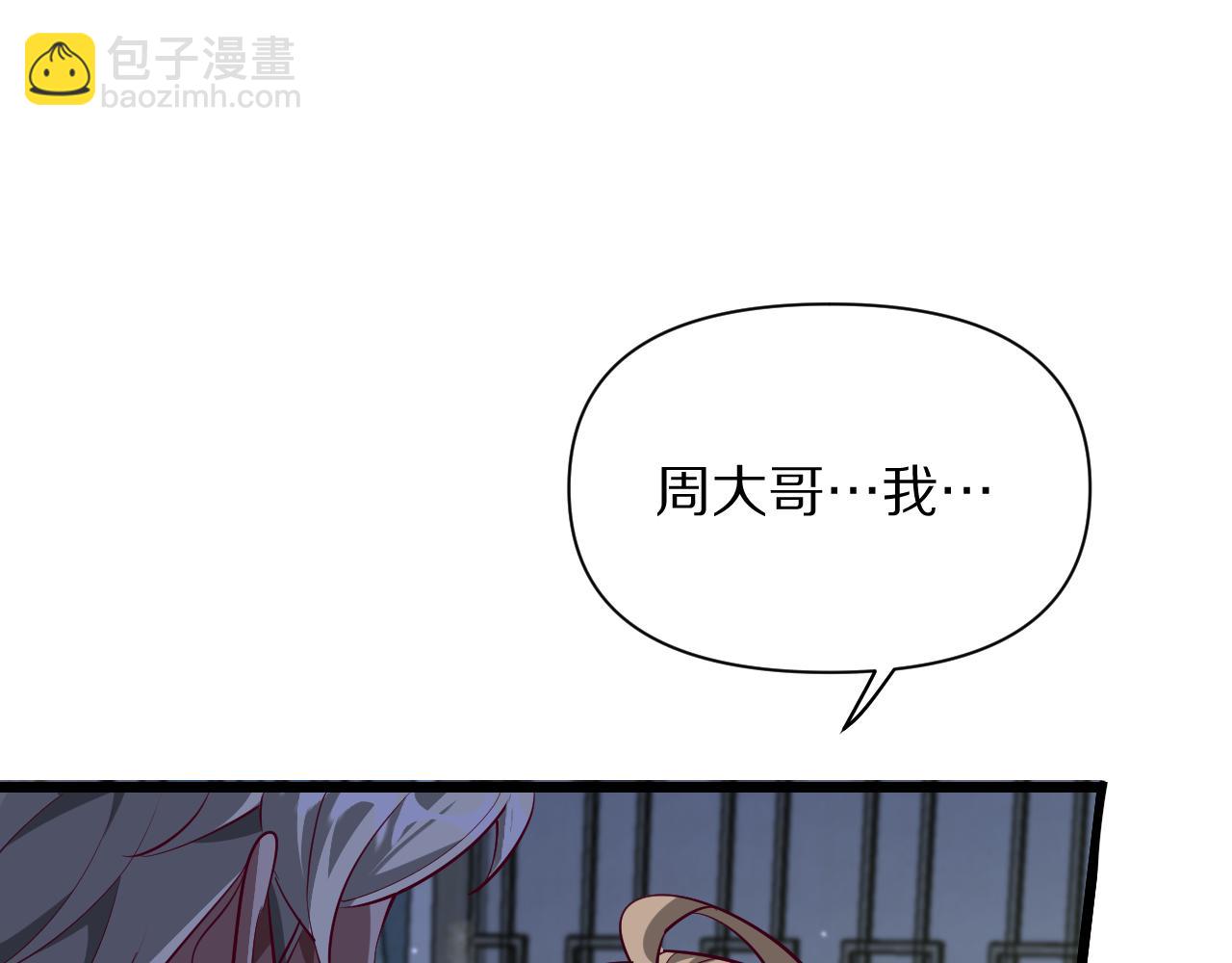 我被困在同一天一千年 - 第196話 周穆清的罪行(2/4) - 6
