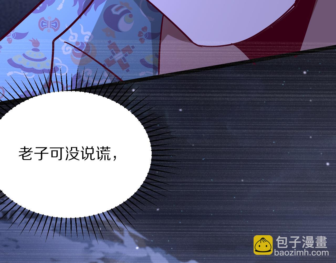 我被困在同一天一千年 - 第196話 周穆清的罪行(2/4) - 5