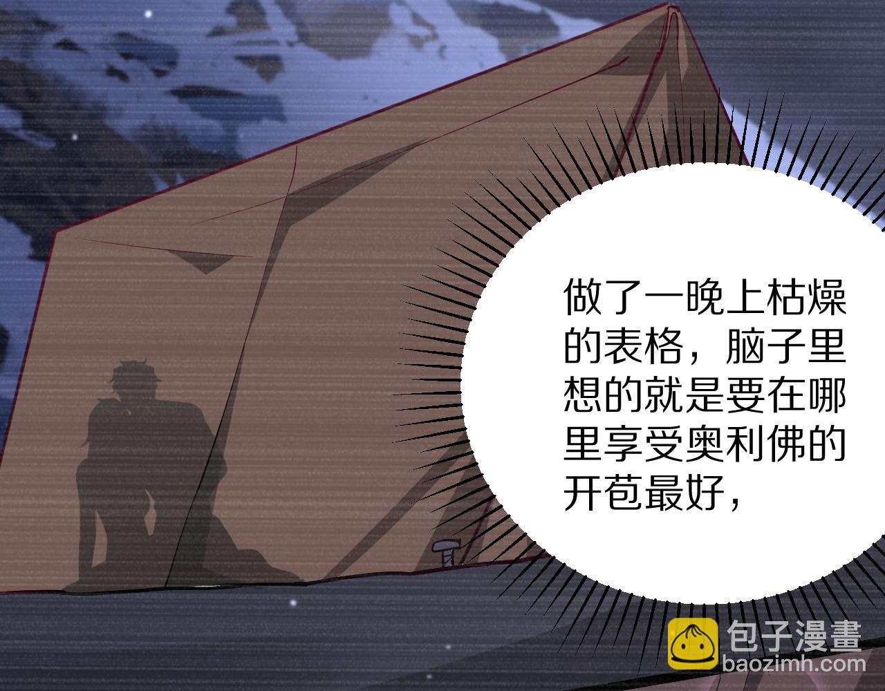 我被困在同一天一千年 - 第196話 周穆清的罪行(2/4) - 6