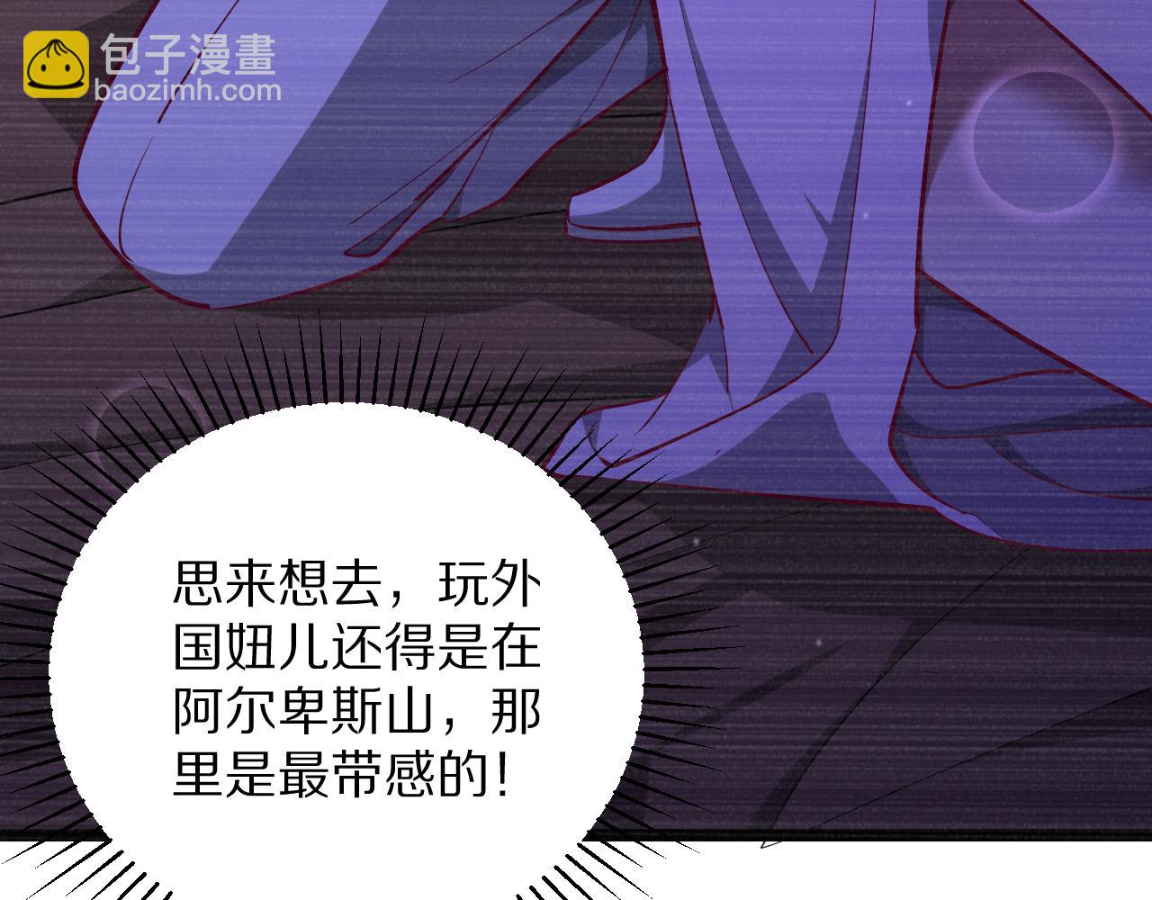 我被困在同一天一千年 - 第196話 周穆清的罪行(2/4) - 1