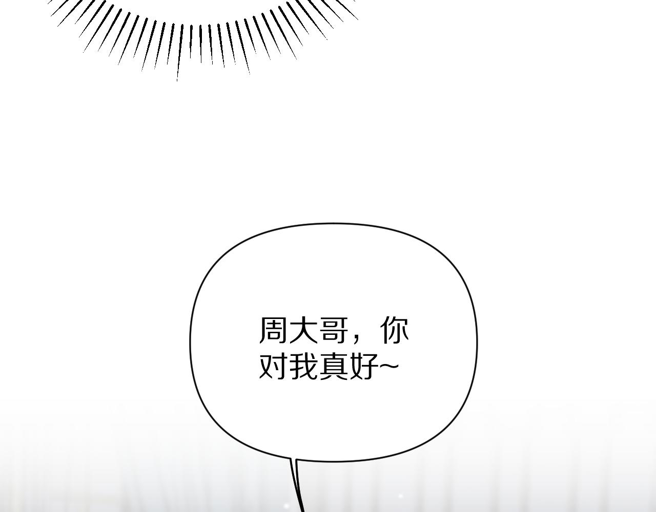我被困在同一天一千年 - 第196話 周穆清的罪行(2/4) - 2