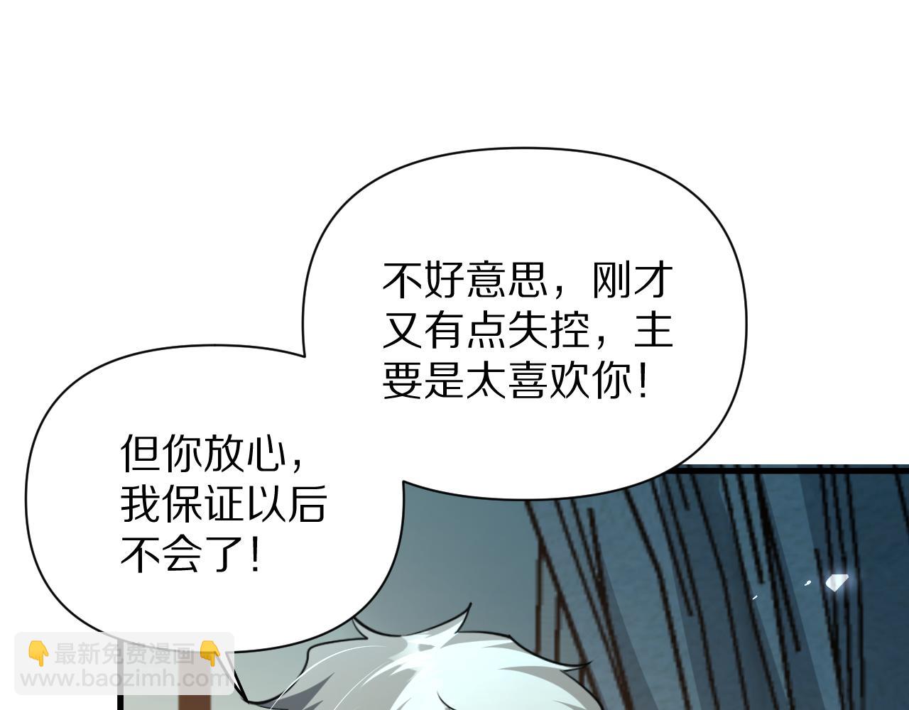 我被困在同一天一千年 - 第196話 周穆清的罪行(2/4) - 6