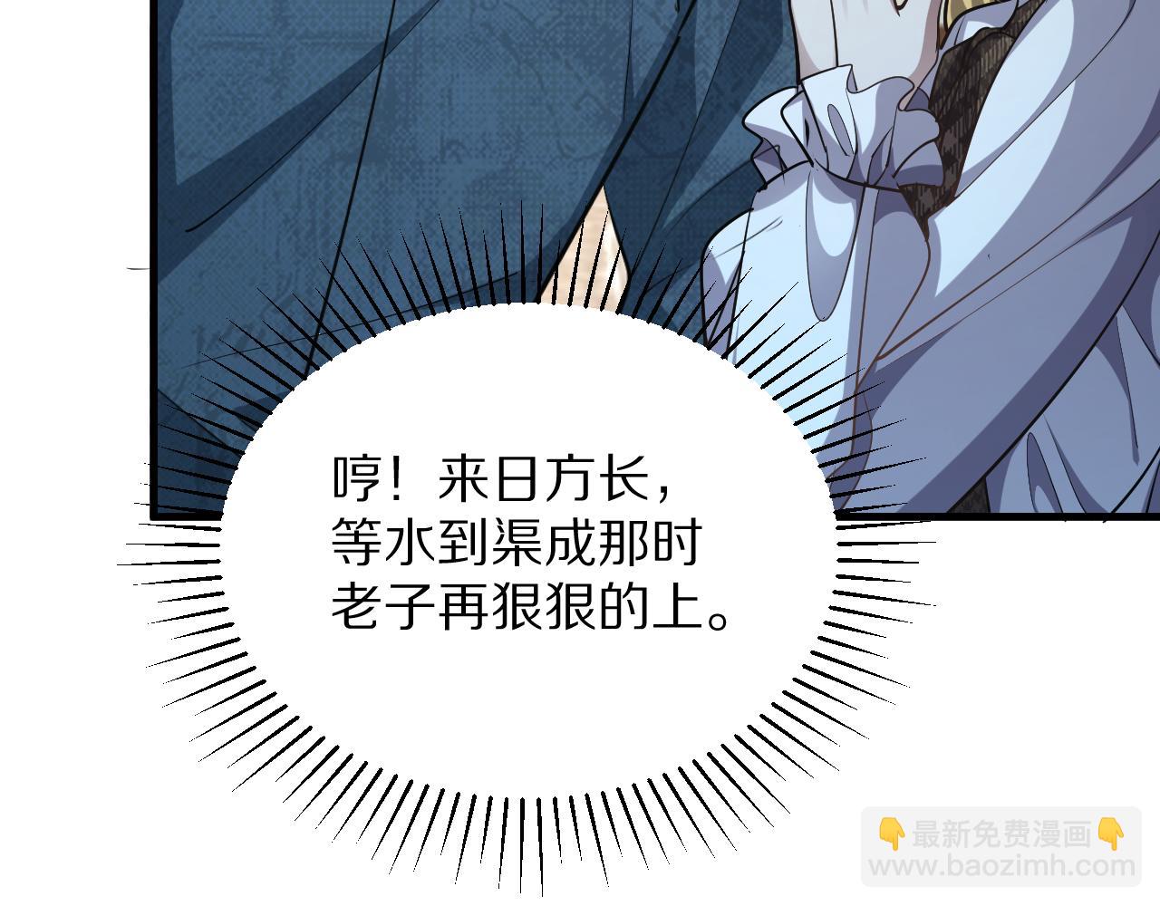 我被困在同一天一千年 - 第196話 周穆清的罪行(2/4) - 8