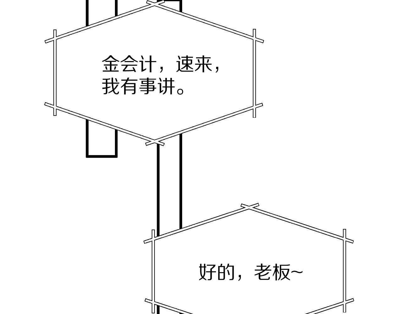 我被困在同一天一千年 - 第196話 周穆清的罪行(2/4) - 2