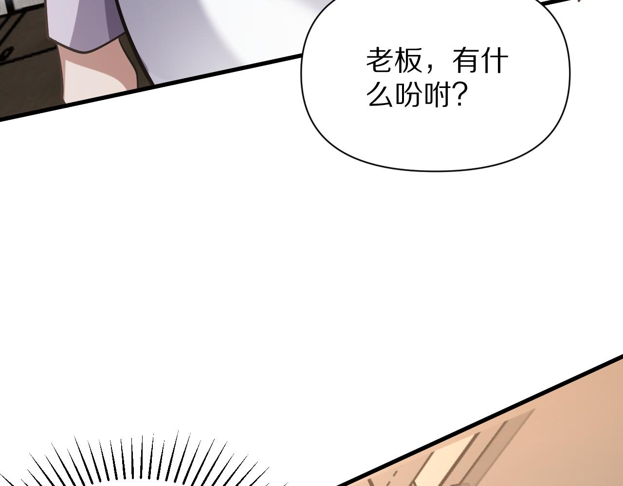 我被困在同一天一千年 - 第196話 周穆清的罪行(2/4) - 7